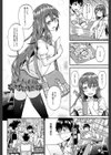 ピス is らぶ【1話立ち読み付き】試し読み6ページ