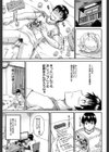 ピス is らぶ【1話立ち読み付き】試し読み7ページ