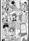 ピス is らぶ【1話立ち読み付き】試し読み8ページ