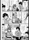 ピス is らぶ【1話立ち読み付き】試し読み10ページ