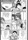 ピス is らぶ【1話立ち読み付き】試し読み11ページ