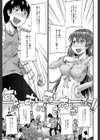 ピス is らぶ【1話立ち読み付き】試し読み13ページ
