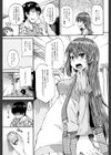 ピス is らぶ【1話立ち読み付き】試し読み15ページ