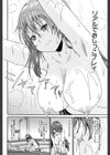 ピス is らぶ【1話立ち読み付き】試し読み16ページ