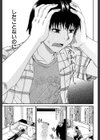 ピス is らぶ【1話立ち読み付き】試し読み17ページ
