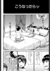 ピス is らぶ【1話立ち読み付き】試し読み18ページ