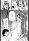 ピス is らぶ【1話立ち読み付き】試し読み21ページ
