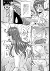 ピス is らぶ【1話立ち読み付き】試し読み22ページ