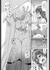 ピス is らぶ【1話立ち読み付き】試し読み23ページ