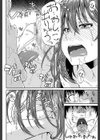 ピス is らぶ【1話立ち読み付き】試し読み24ページ