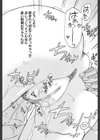 ピス is らぶ【1話立ち読み付き】試し読み26ページ