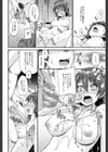 ピス is らぶ【1話立ち読み付き】試し読み30ページ