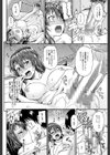 ピス is らぶ【1話立ち読み付き】試し読み38ページ