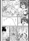 ピス is らぶ【1話立ち読み付き】試し読み42ページ