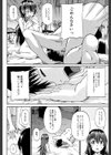 ピス is らぶ【1話立ち読み付き】試し読み50ページ