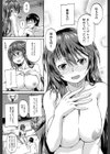 ピス is らぶ【1話立ち読み付き】試し読み51ページ