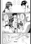 ピス is らぶ【1話立ち読み付き】試し読み52ページ