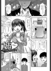 姉・コントロール【1話立ち読み付き】試し読み7ページ