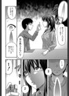 姉・コントロール【1話立ち読み付き】試し読み8ページ