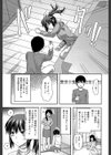 姉・コントロール【1話立ち読み付き】試し読み9ページ