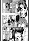 姉・コントロール【1話立ち読み付き】試し読み10ページ