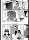 姉・コントロール【1話立ち読み付き】試し読み12ページ