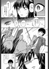 姉・コントロール【1話立ち読み付き】試し読み13ページ
