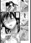 姉・コントロール【1話立ち読み付き】試し読み15ページ