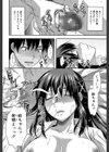 姉・コントロール【1話立ち読み付き】試し読み18ページ