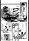 姉・コントロール【1話立ち読み付き】試し読み19ページ