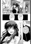 姉・コントロール【1話立ち読み付き】試し読み20ページ