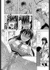 姉・コントロール【1話立ち読み付き】試し読み22ページ