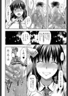 姉・コントロール【1話立ち読み付き】試し読み26ページ