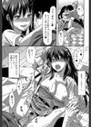 姉・コントロール【1話立ち読み付き】試し読み27ページ