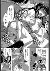姉・コントロール【1話立ち読み付き】試し読み29ページ