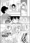ずっと一緒試し読み1ページ