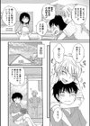 ずっと一緒試し読み2ページ