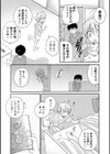 ずっと一緒試し読み3ページ