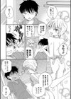 ずっと一緒試し読み4ページ
