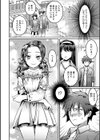 彼女のお兄ちゃんが小悪魔誘惑してきます試し読み2ページ