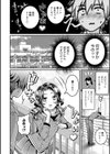 彼女のお兄ちゃんが小悪魔誘惑してきます試し読み4ページ