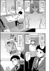 ラブレス試し読み3ページ