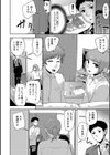 ラブレス試し読み4ページ
