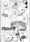 汚れた水着試し読み1ページ