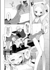 汚れた水着試し読み2ページ