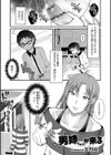 男姉ちゃんが来る試し読み1ページ