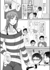 男姉ちゃんが来る試し読み2ページ