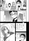 男姉ちゃんが来る試し読み3ページ