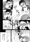 男姉ちゃんが来る試し読み4ページ