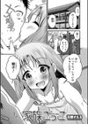 家族ごっこ試し読み1ページ